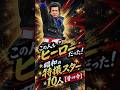 あの頃のヒーローが今もかっこいい!昭和の特撮スター10人【昔⇒今】✨