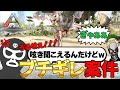 【ARK】ブチギレ案件!?隣人の騒音問題に悩まされるいいひとじゃないさんが面白いw【切り抜き スト鯖】#1