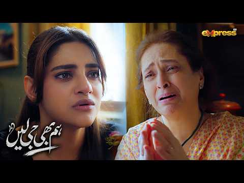 Mein Bohat Sharminda Hun Beta Mujhe Maaf Kardo😭 | Hum Bhi Ji Lain | Express TV