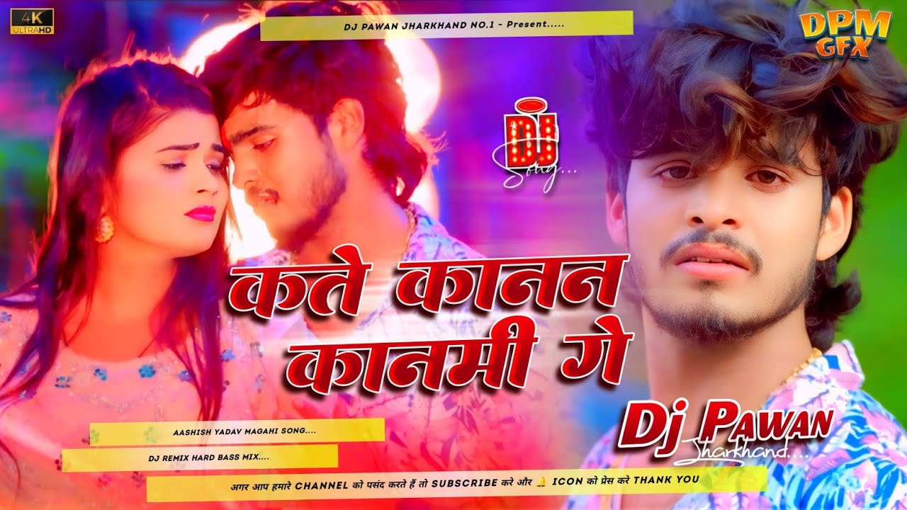 Kate Kanana Kanmi Ge Janua | Aashish Yadav Sad Song | Dj Remix Hard Bass Mix