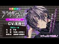 【キャストコメント】ツンデレカレシ・千秋役で出演した天月さんのコメント【シチュカレ】