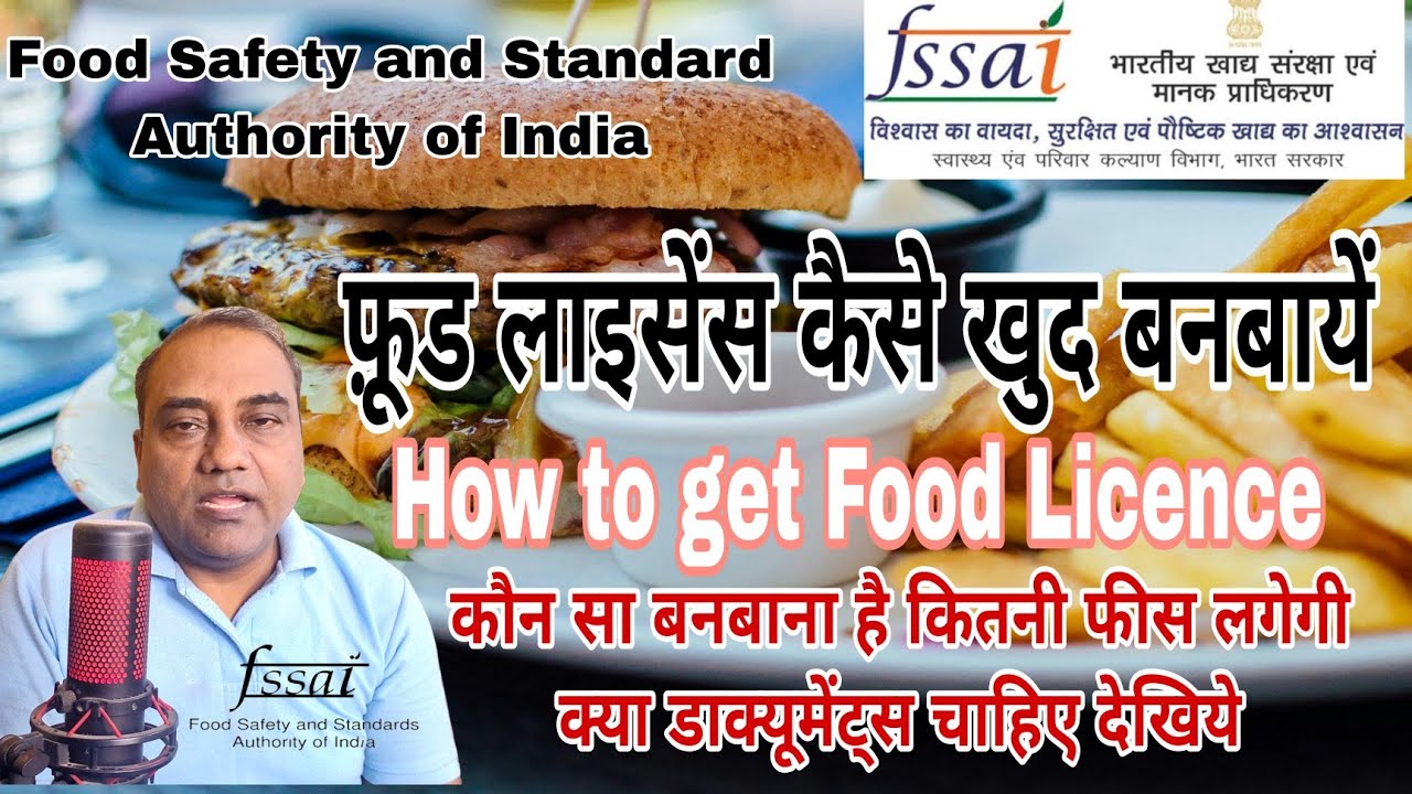 FSSAI How To Get Food Licence From fssai-how-to-get-food-licence-from