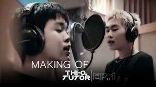 THI-O & TUTOR - MAKING OF THI-O & TUTOR EP.1 | DOCUMENTARY