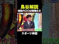 【神回】ダルビッシュは10種類投げる#大谷翔平 #wbc #野球