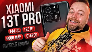 Xiaomi 13t Pro [ Честный Обзор ] 4К