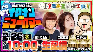BOATRACEからつの配信のサムネイル画像