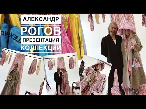 Модная женская одежда весна-лето 2019