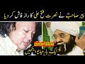 Nusrat fateh ali interview   pir naseer ud din naseer golra sharif