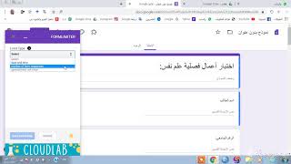 2- كيفية تحديد وقت الاختبار في الاختبارات الإلكترونية على نماذج Google