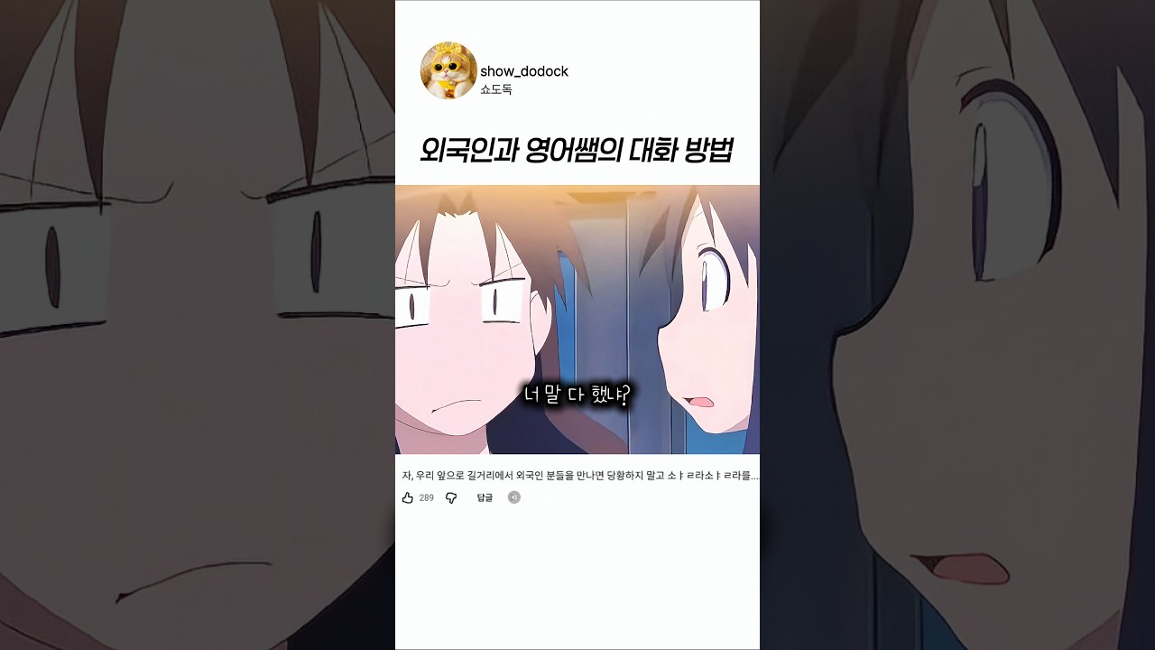 신박한 외국인과의 대화법