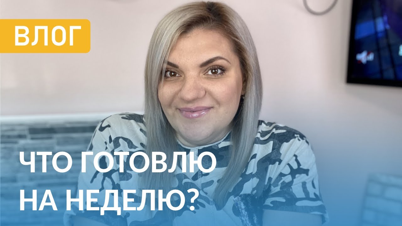 Уютный влог. Правильное питание и маска для лица из Америки