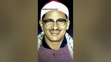 تلاوة رائعة من #سورة_فاطر للقارئ الشيخ #محمد_صديق_المنشاوي رحمه الله تعالى من #ليبيا