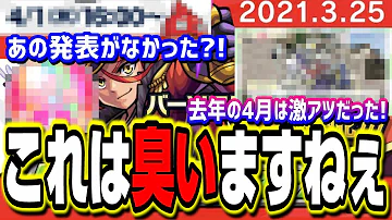 幸福の王子 モンスト