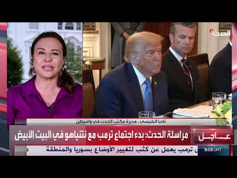 اجتماع ترامب ونتنياهو: غزة في صدارة المباحثات والضغط الأمريكي مستمر