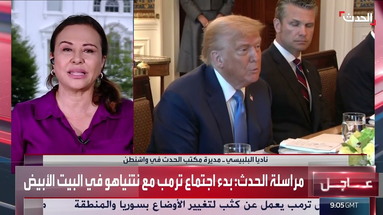 اجتماع ترامب ونتنياهو: غزة في صدارة المباحثات والضغط الأمريكي مستمر