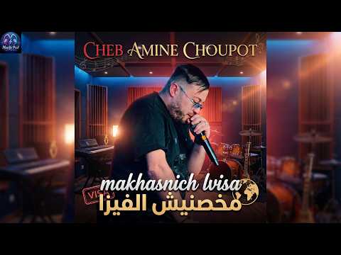      مخصنيش الفيزا  