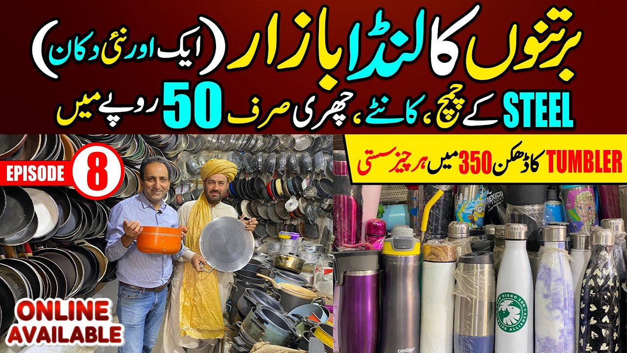 Episode 8: Imported Bartan Ka Landa Bazar | Cutlery, Crockery, Utensils From USA & Japan