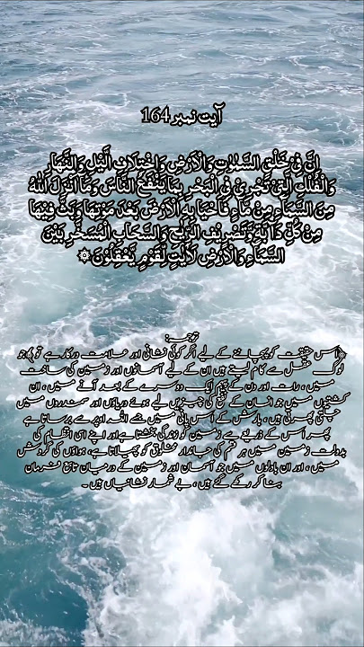 Surah bakarah (164to166)part-45 #beautifulquranrecitation❤️❤️