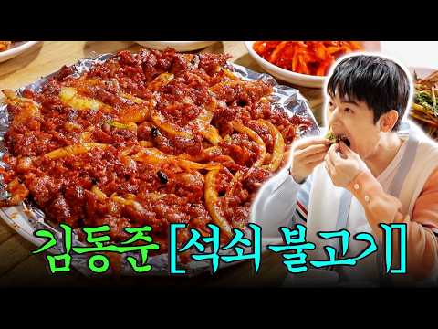[#풀버전] 맛있어서 말도 안 나온다! 문경 약돌 돼지 석쇠구이🐷 앞다리살 초벌 후 연탄불에서 더한 불향🤤 #백반기행 #TVCHOSUNFOOD (TV CHOSUN 240428)
