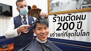 ตัดผม ดูแลตัวเองตั้งแต่หัวจรดเท้า วันเดียว 30,000 บาท ที่เซ็นทรัล เอมบาสซี