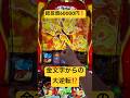 総投資60000円❗️金文字からの大逆転⁉️スマスロ専業の1日 #パチスロ