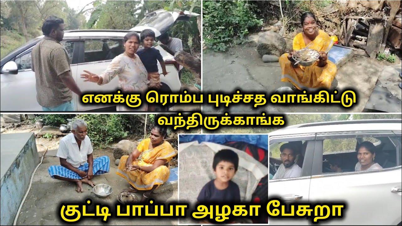 எனக்கு ரொம்ப புடிச்சத வாங்கிட்டு வந்திருக்காங்க 😍🥳| குட்டி பாப்பா அழகா பேசுற 😍|#tamilvlog 