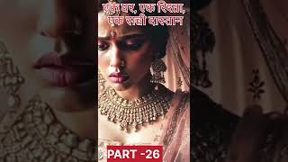 #ancientindia #historicalstory #truestory #epictale #goodmentalhealth #hindi #historyofindia