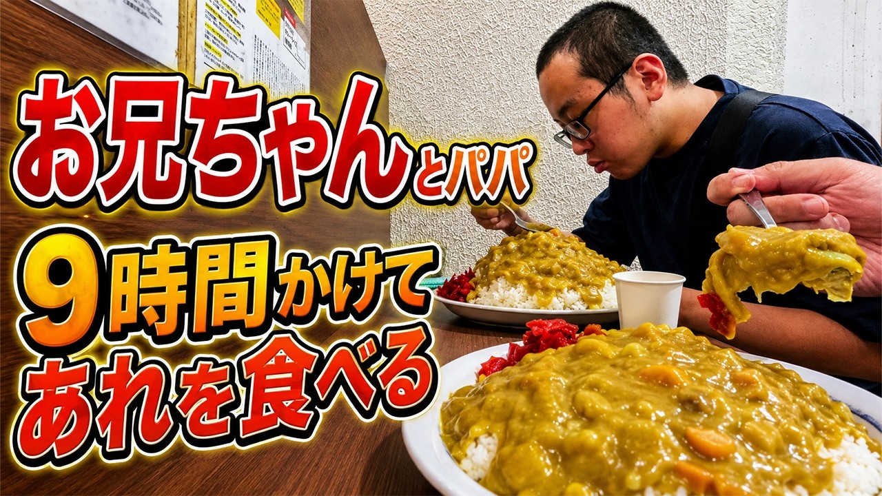 【パパの思いつき】深夜3時に突然の出発!往復1000kmの旅で思春期兄が見せた予想外の反応
