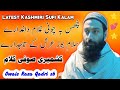 Latest sufi kashmiri kalam by molana owais raza qadri sahab  kashmiri naat sharif