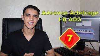 دورة ادسنس اربيتراج adsense arbitrage | الجزء 7 facebook ads