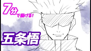 呪術廻戦 簡単イラスト描き方講座 動画あり Saibug