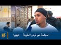 السياحة في أرض الطبيعة    إثيوبيا
