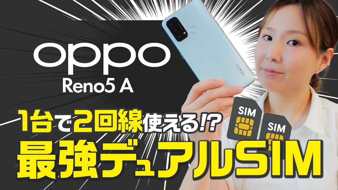 OPPO Reno5 A シルバーブラックsimフリー、(デュアルsim対応）