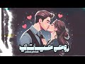 روح حياتي Official Video صالح ستار بالذكاء الاصطناعي 