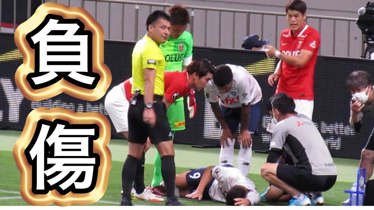 負傷して動けなくなる Fwディエゴ オリヴェイラurawa Reds浦和レッズ対fc東京 Shorts ｊリーグ 日本代表 チャント サポーター Fc東京 パリサンジェルマン Youtube
