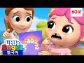 흔들흔들 이가 🦷 흔들려요 외 | 60분 연속듣기 | 의사놀이 👨‍⚕️| 동생 돌보기 👶 | 남매 우애 🥰 | 리틀엔젤 인기동요 | Little Angel