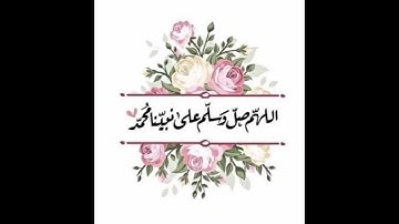 ص 61 - سورة آل عمران- مكررة 7 مرات للتثبيت الشيخ عبد الحميد القريو {رواية قالون}