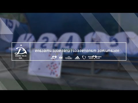 დინამოს აკადემია | სამედიცინო პერსონალი