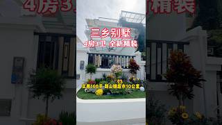 雅居乐别墅,4房3卫,全新精装,未入住过,10公里到珠海山姆#香港 #澳门 #珠海 #好房推荐 #拱北口岸 #现房 #带你看房 #香港买房 #珠海买房 #房产经纪人 #property