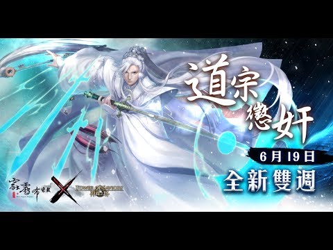 【神魔之塔】道教頂峰．劍子仙跡卡片實測-CD3轉三屬？