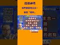 透過神性【昴宿星】線上課程一堂40元 / 吃到飽專案報名。24hr隨時學 、隨時問、學到好、歡迎訂閱#shorts
