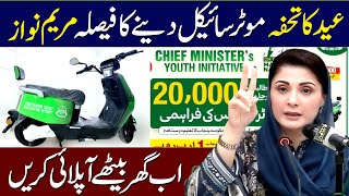 Free Motorcycle Scheme Online Registration | Muft Motorbikes Apply Karne Ka Tarika | Maryam Nawaz