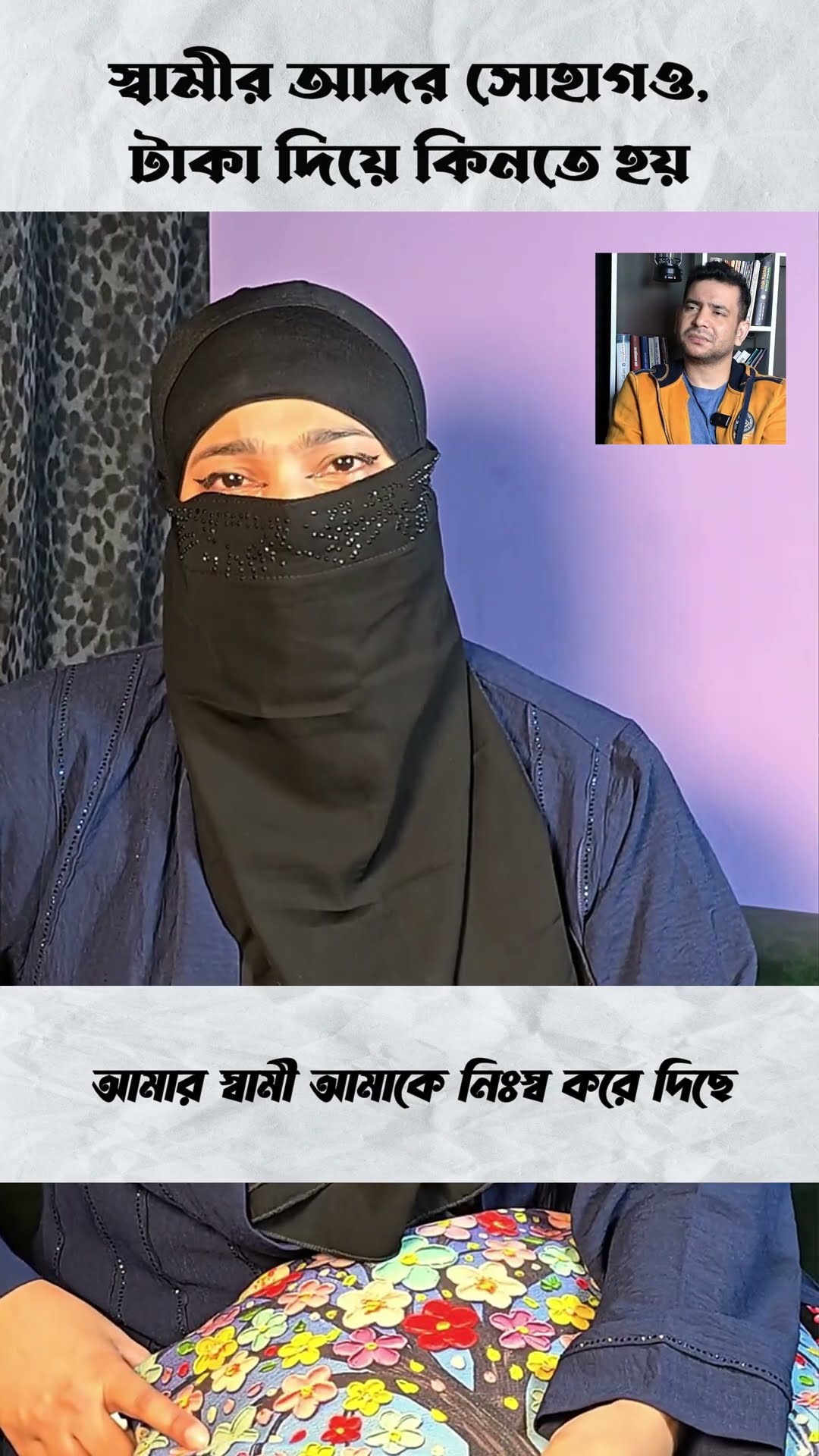 পুরুষ মানুষ এমনো হয় #shorts #comedy #ytshorts