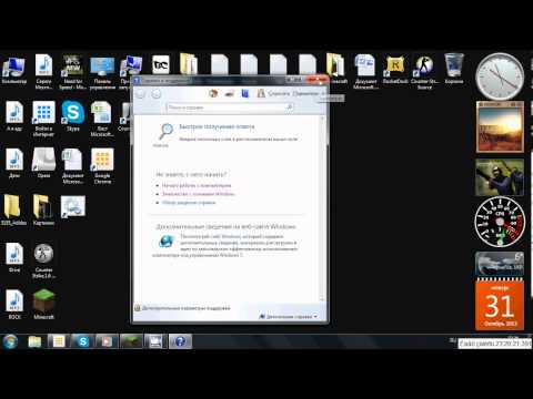 Видео: Отключить автозапуск в Windows Vista