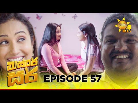 Master Sir - මාස්‍ටර් සර් | Episode 57 | 2025-04-22 | Hiru TV