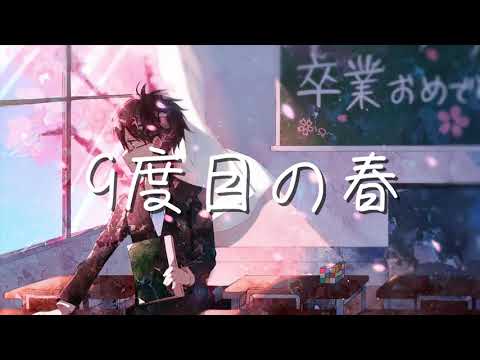 ラセン階段「9度目の春」MusicVideo