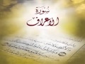 سورة الأعراف تلاوة بصوت الشيخ خالد الوصابي سورة الأعراف The Holy Quran 