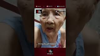 ความลับแตก! ลูกถามแม่ เก็บหนูมาเลี้ยงเหรอ? | อีจัน EJAN