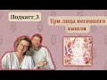 Три Лица Весеннего Кашля #орви #аллергия #весело #кашель #иммунитет #дети #здоровье