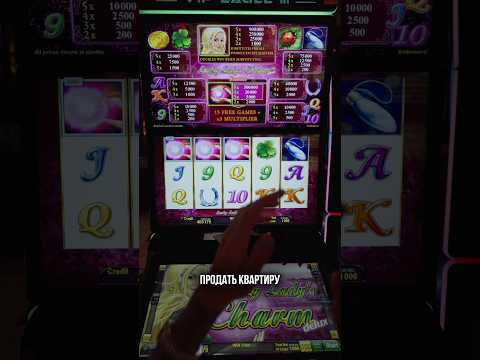 Видишь занос? Это Lucky Lady’s Charm!